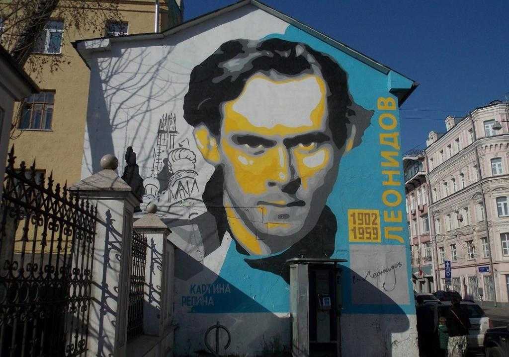 Иван Леонидов на граффити в Москве