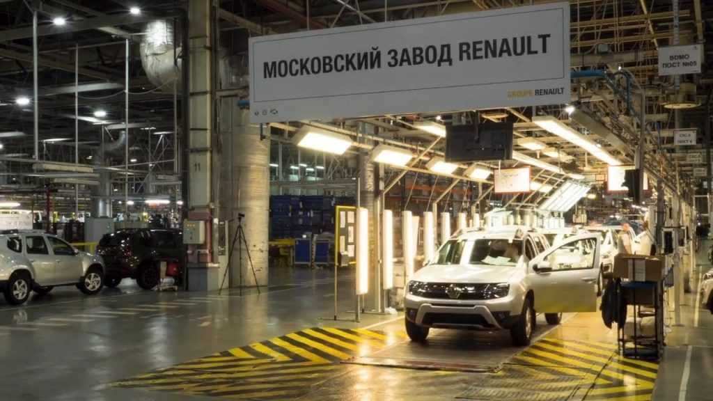 Завод Renault получил специальный статус от правительства Москвы
