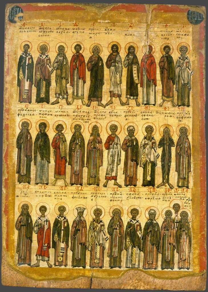 Православные святцы