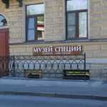 Музей специй в Санкт-Петербурге: описание экспозиции, как доехать, отзывы