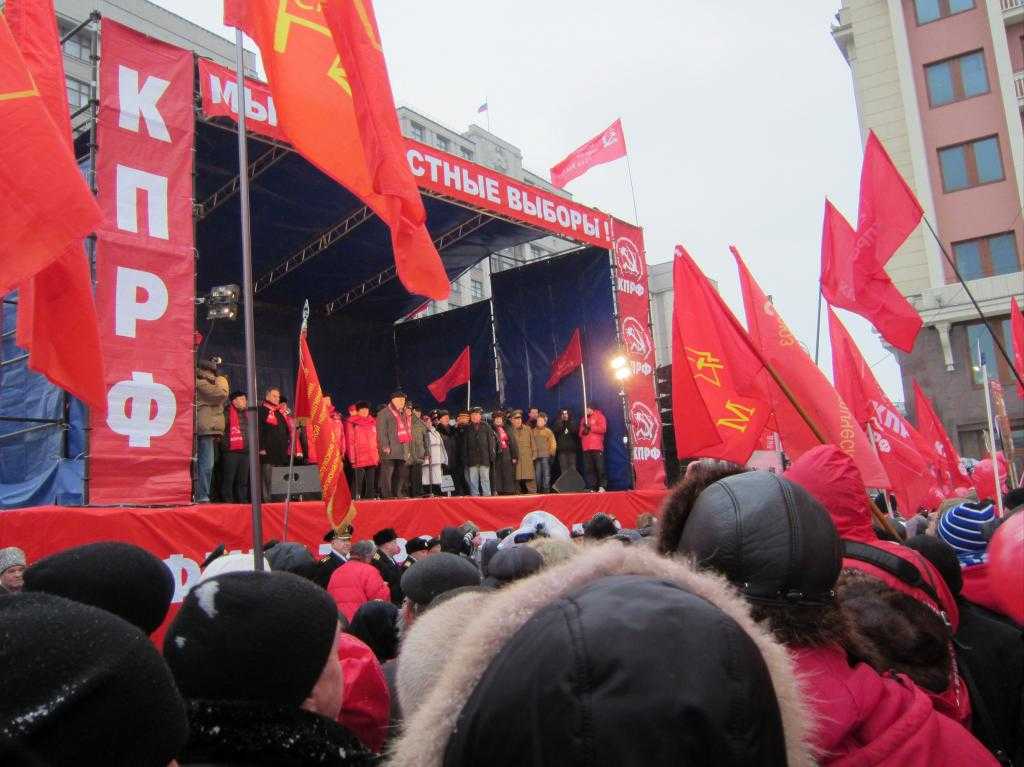 Коммунистическая партия в современной России