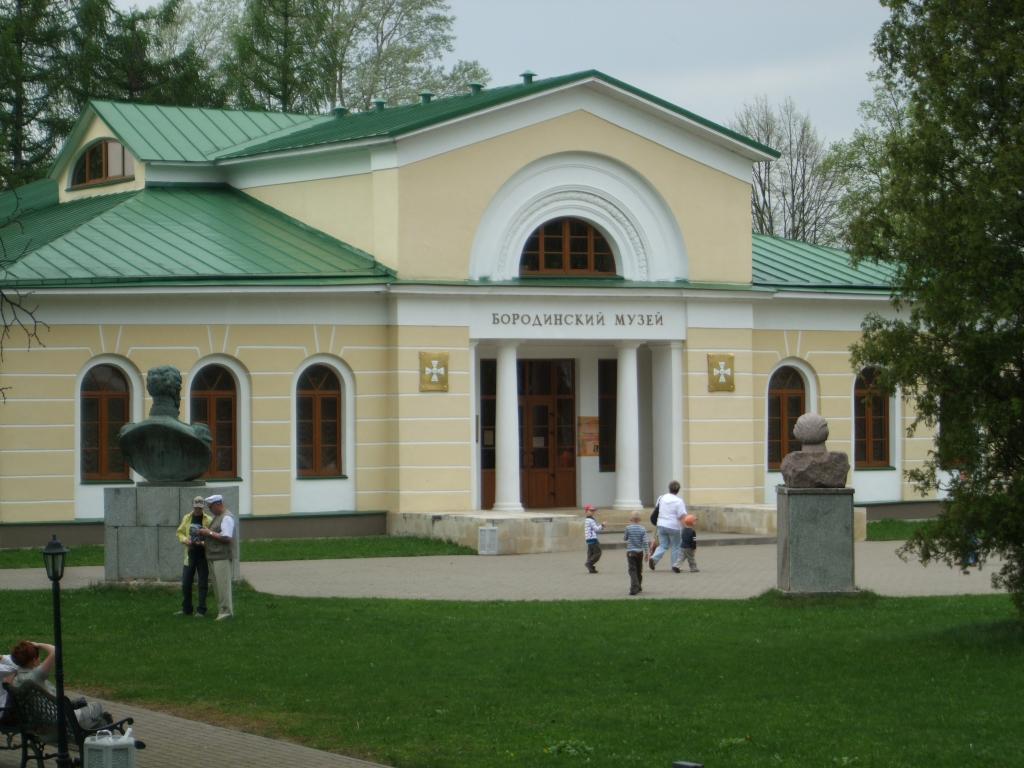 Музей в Бородино