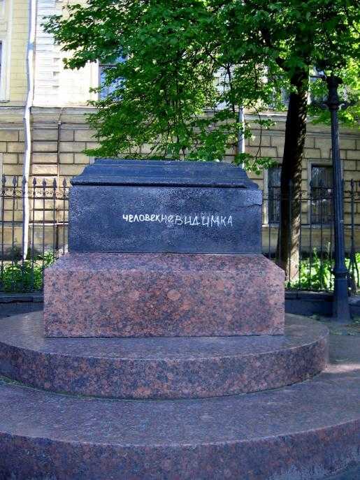 Памятник в Санкт-Петербурге